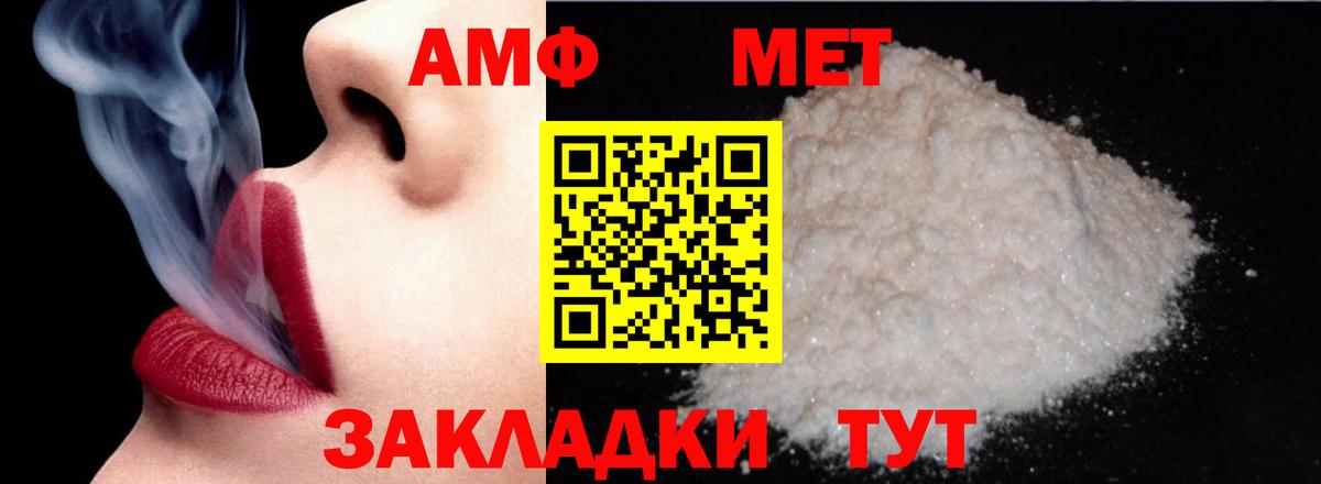 Амфетамин 98%  Вход с VPN  АМФЕТАМИН  Балашов 