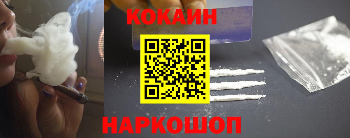 Балашов  КОКАИН 99%  Кокаин Fish Scale  Cocaine  Вход с VPN 