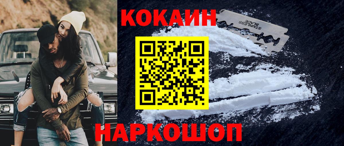 КОКАИН Перу Балашов
