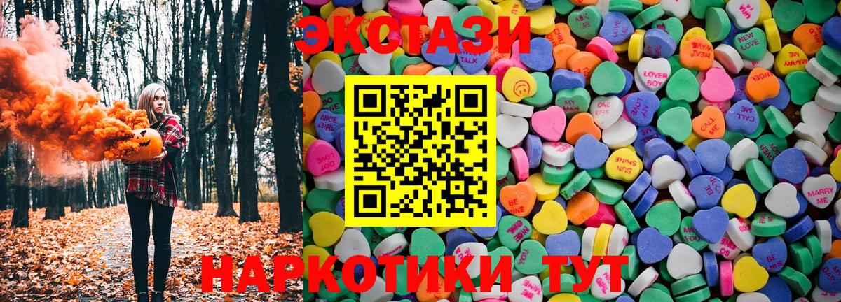 ЭКСТАЗИ 99%  Вход с VPN  Балашов 