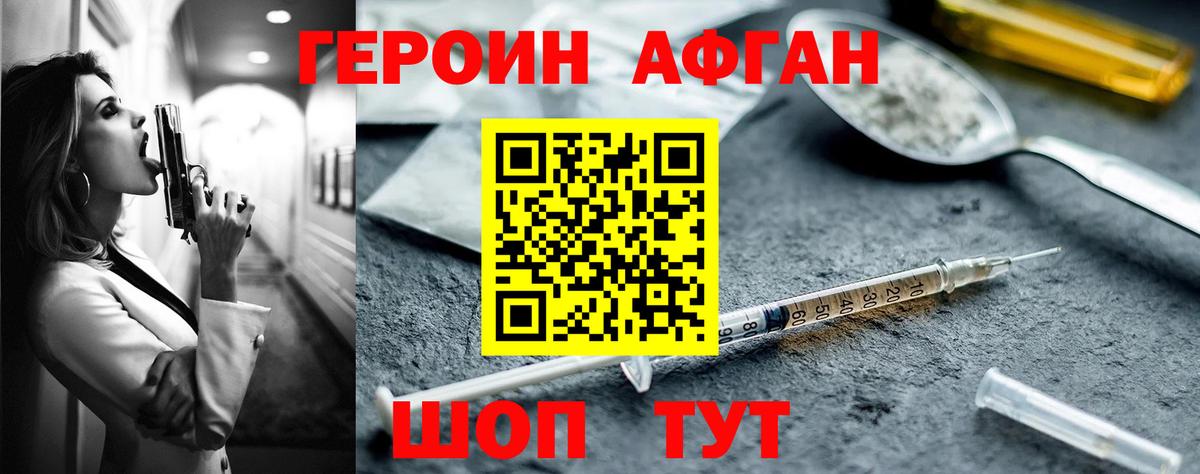 Балашов  Героин Heroin  Вход с VPN 