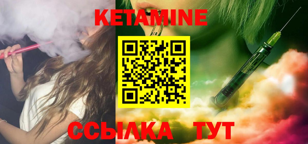Балашов  Кетамин VHQ  Вход с VPN  КЕТАМИН VHQ 