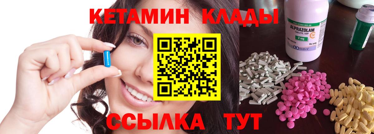 КЕТАМИН ketamine Балашов