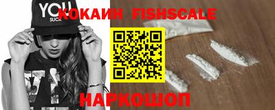 кокаин VHQ Обнинск