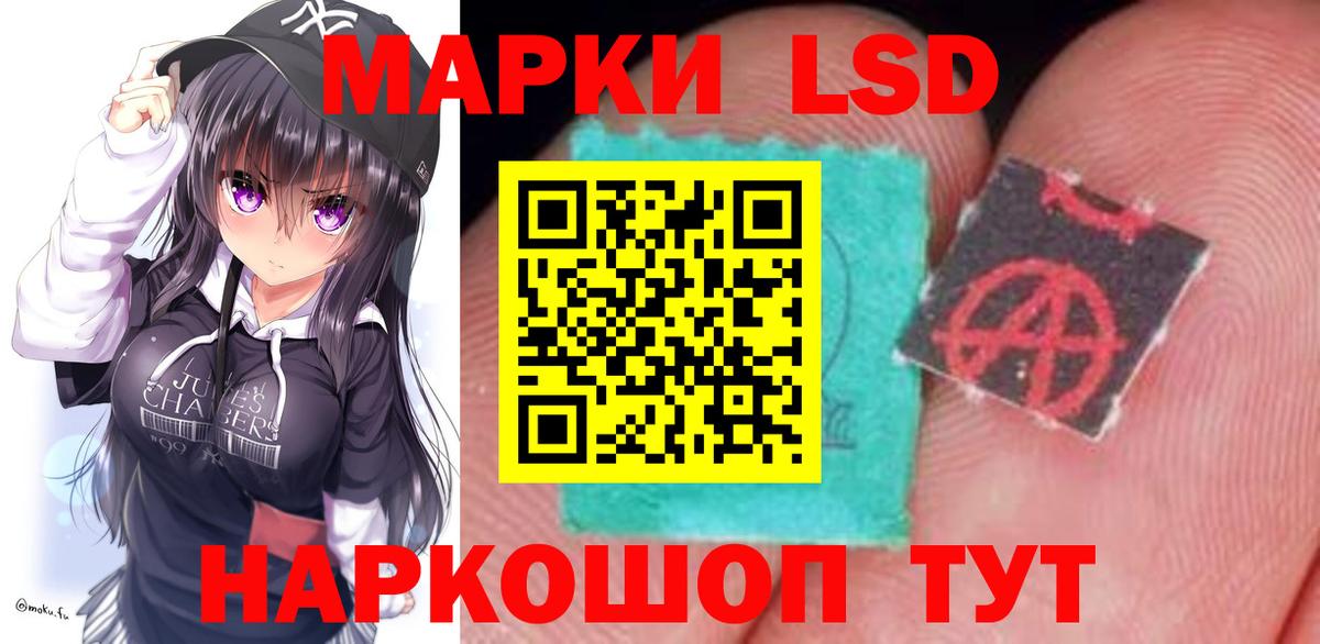 LSD-25 экстази кислота Балашов