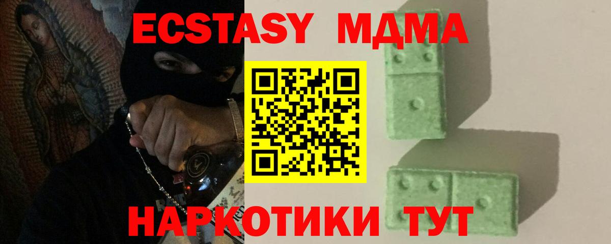 Балашов  MDMA молли  Вход с VPN  МДМА crystal 