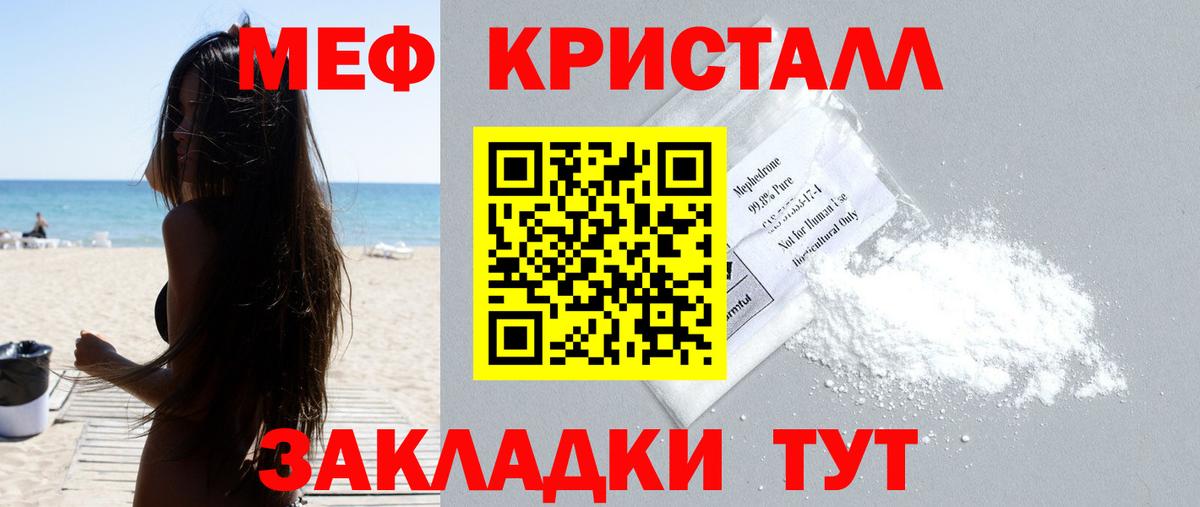 Балашов  МЯУ-МЯУ  Вход с VPN  Мефедрон  МЕФ мука 