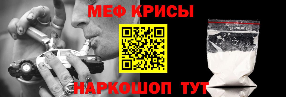 Мефедрон  Балашов