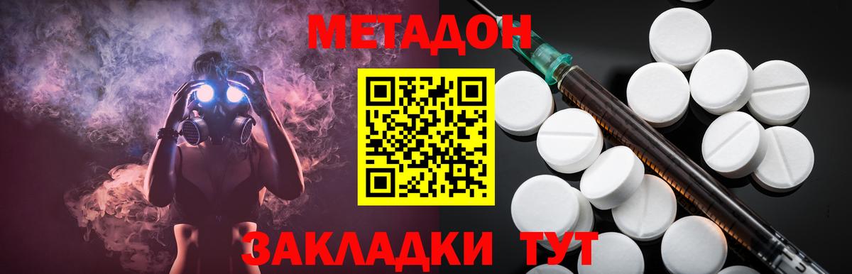 МЕТАДОН белоснежный Балашов