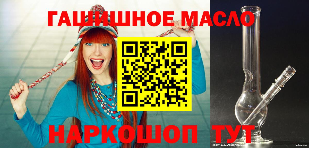 Дистиллят ТГК THC oil  Дистиллят ТГК вейп с тгк  Балашов  Вход с VPN 